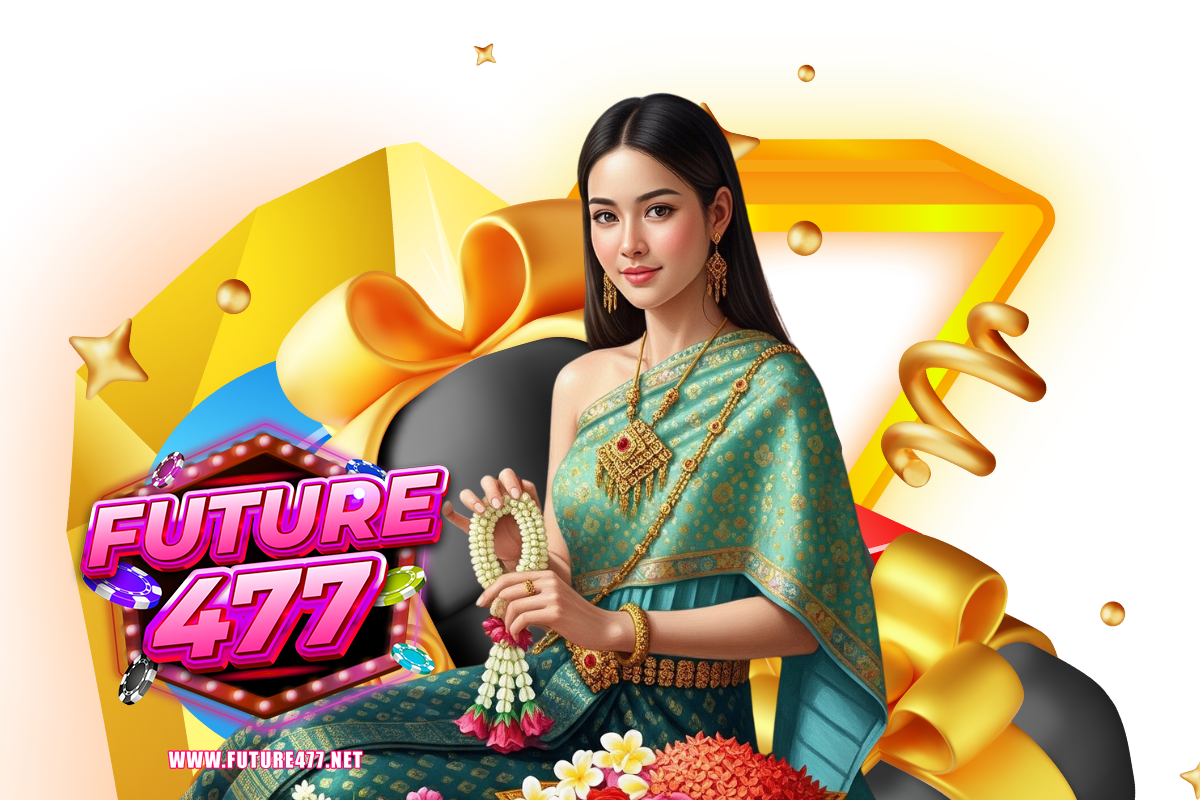 future477 แจกเครดิตฟรี